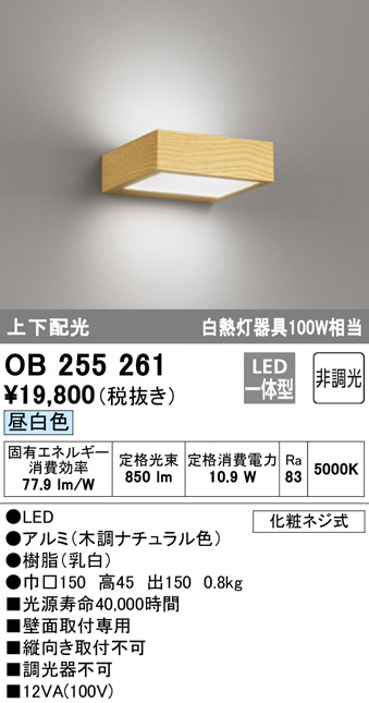 ob255261