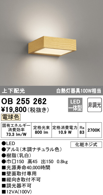 ob255262