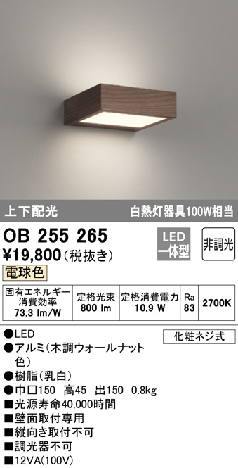 ob255265