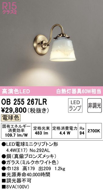 ob255267lr