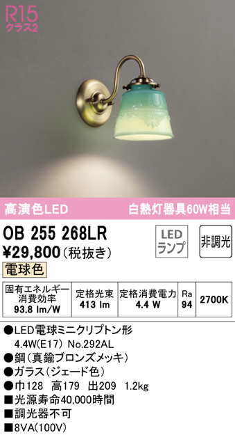 ob255268lr