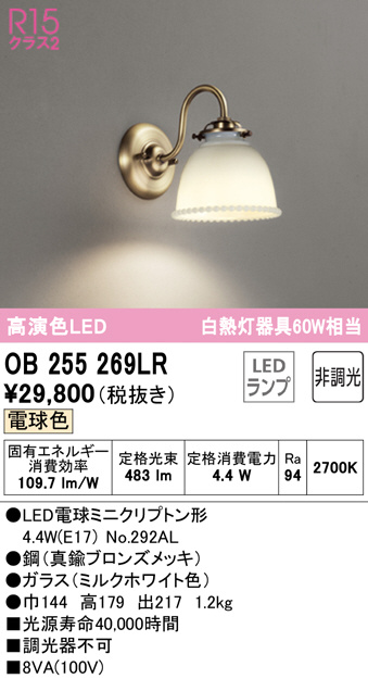 ob255269lr
