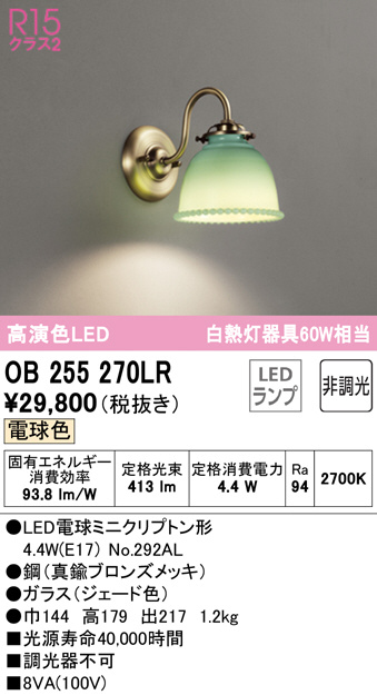 ob255270lr