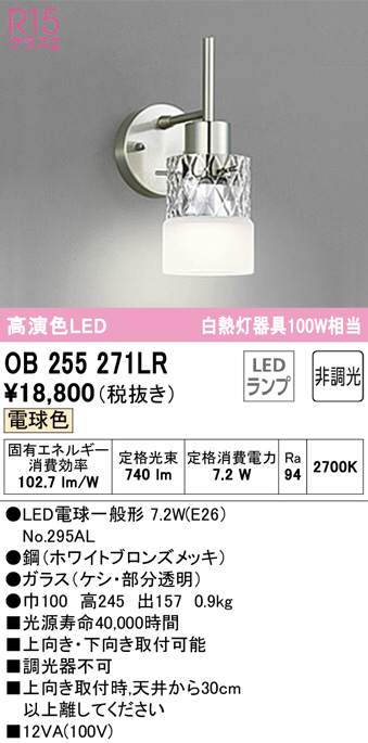 ob255271lr