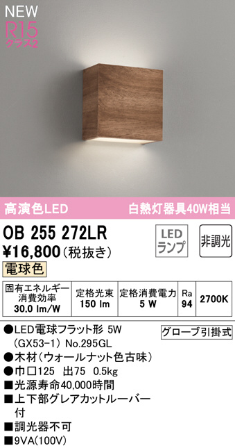 ob255272lr