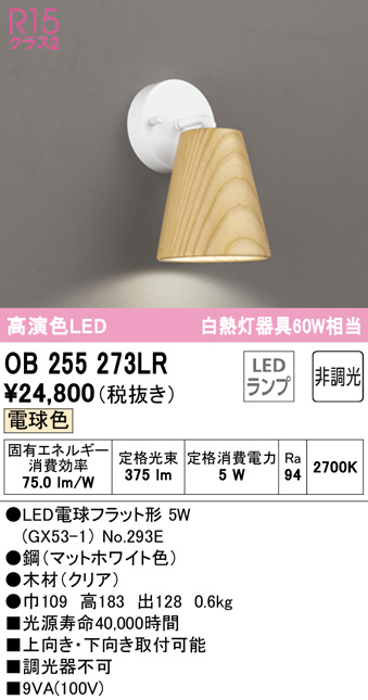 ob255273lr