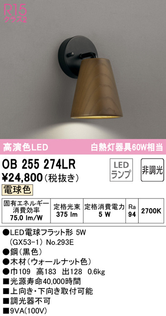 ob255274lr