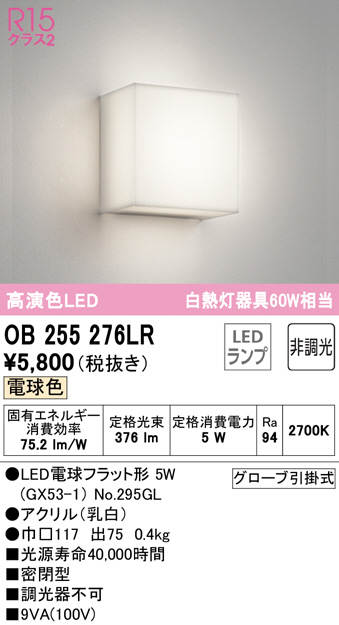 ob255276lr