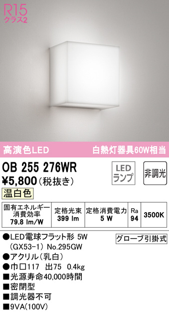 ob255276wr