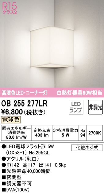 ob255277lr