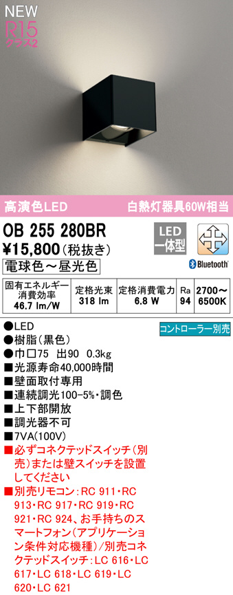 ob255280br