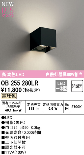 ob255280lr