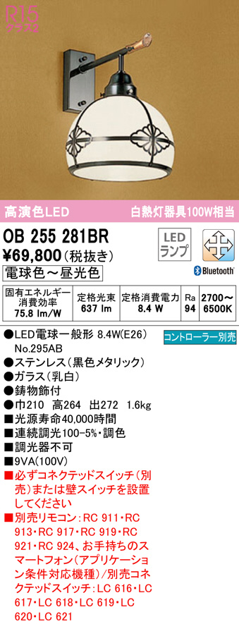ob255281br