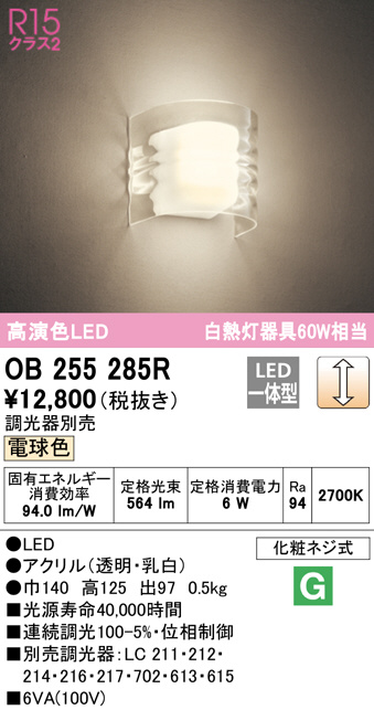 ob255285r
