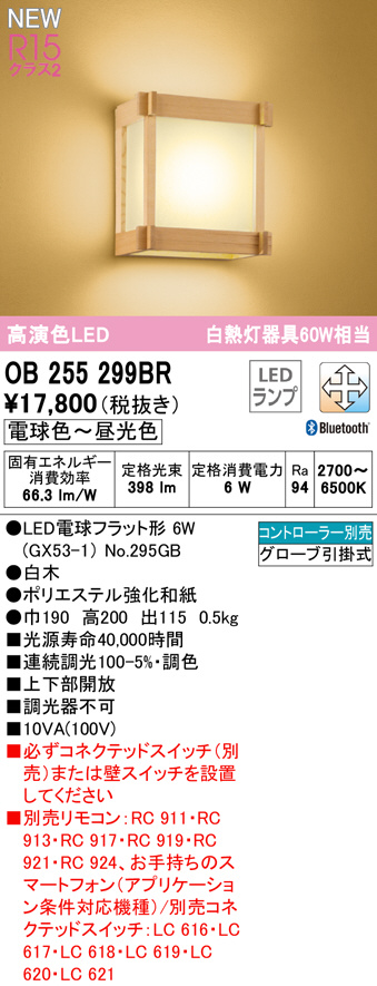 ob255299br