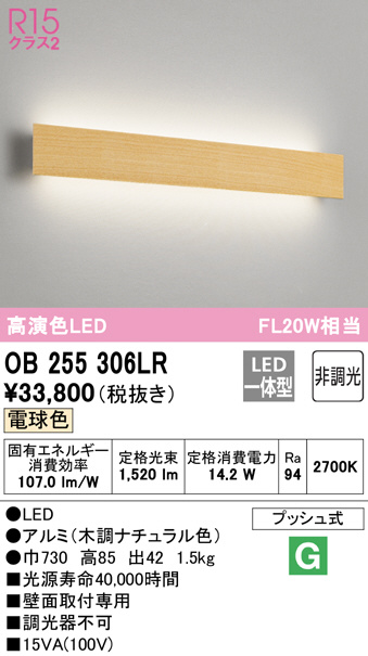 ob255306lr