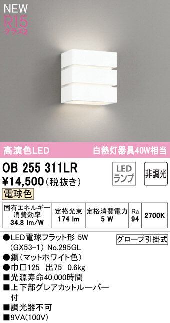 ob255311lr