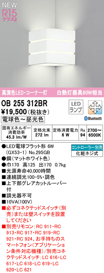 ob255312br
