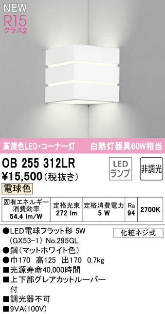 ob255312lr