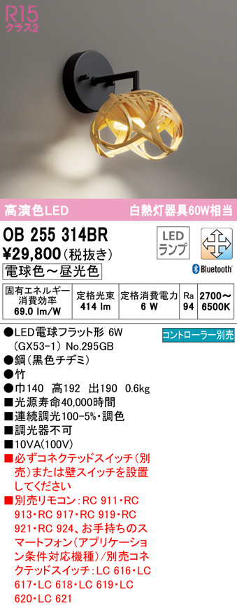 ob255314br