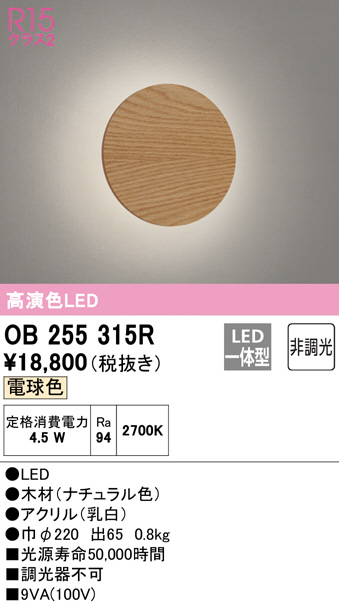 ob255315r