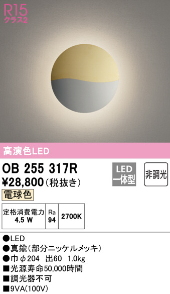 ob255317r