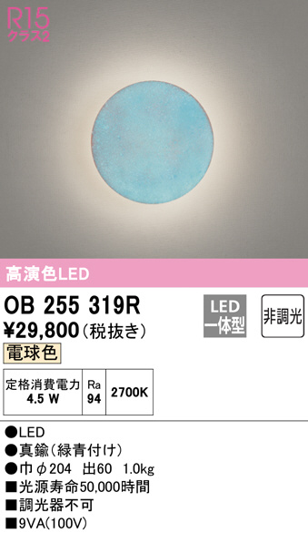 ob255319r