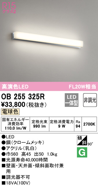ob255325r