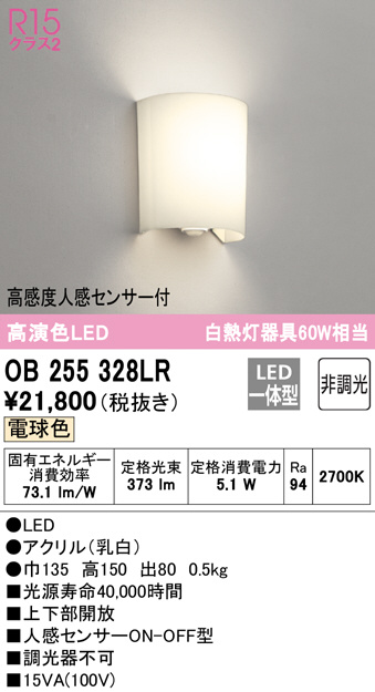 ob255328lr
