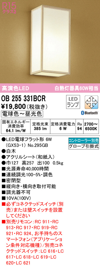 ob255331bcr