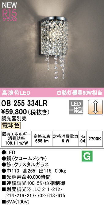 ob255334lr