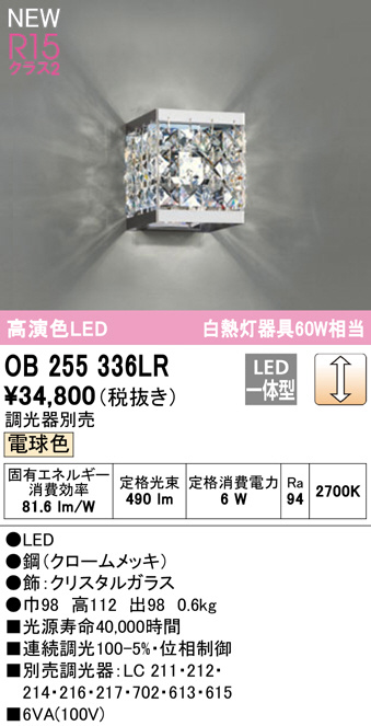 ob255336lr