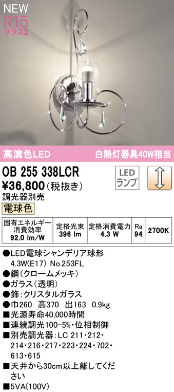 ob255338lcr