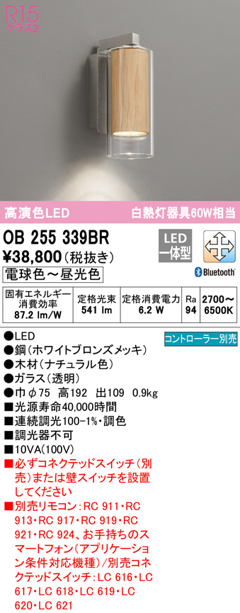 ob255339br