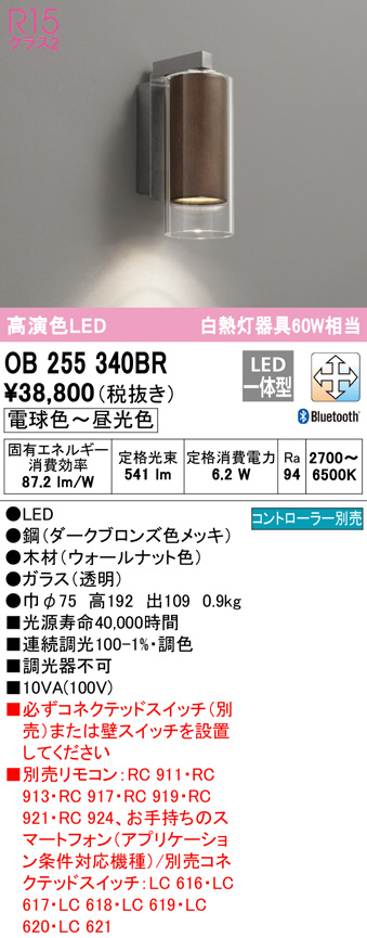 ob255340br