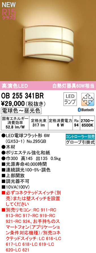 ob255341br