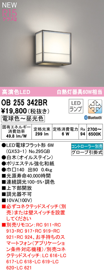ob255342br