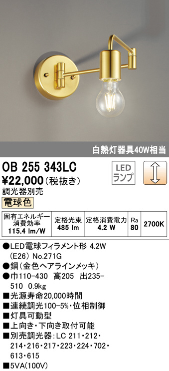 ob255343lc