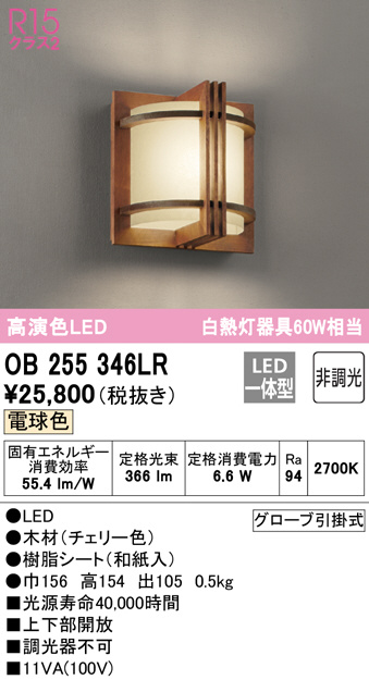 ob255346lr