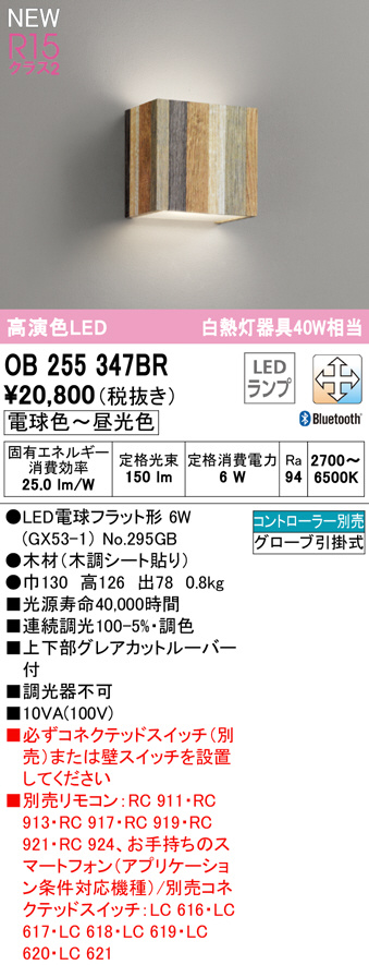 ob255347br