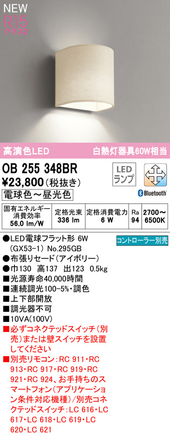 ob255348br