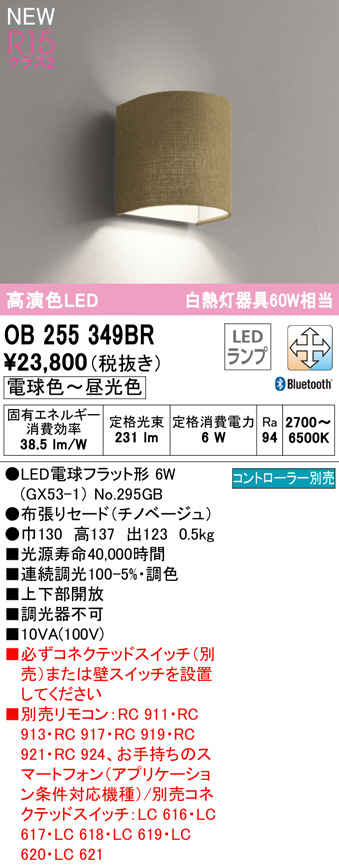 ob255349br