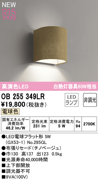 ob255349lr