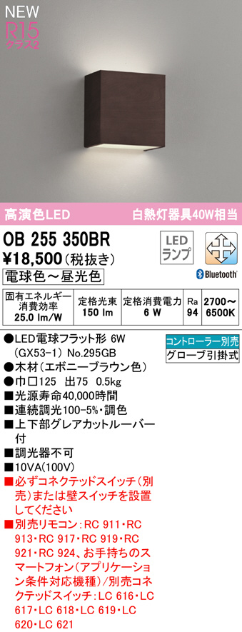 ob255350br