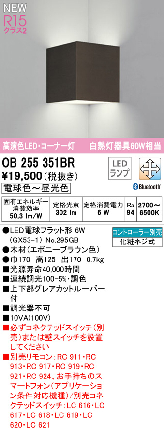 ob255351br