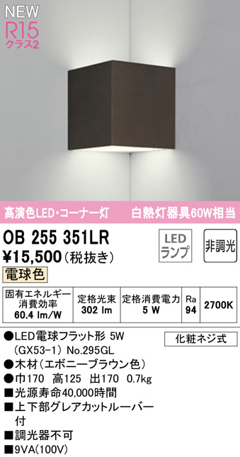 ob255351lr