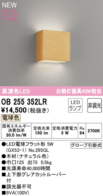 ob255352lr