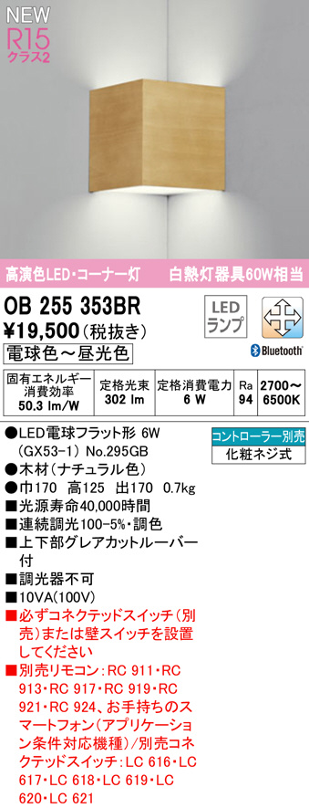 ob255353br