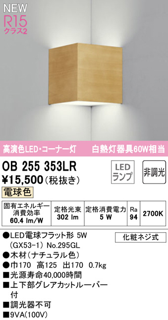 ob255353lr