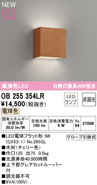 ob255354lr
